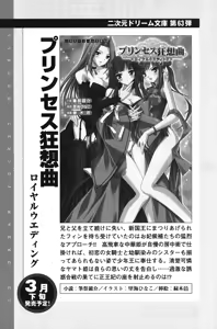 Page 268 of Hime-sama ni Muchuu - preview thumbnail