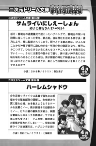 Page 271 of Hime-sama ni Muchuu - preview thumbnail