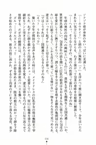 Page 51 of Hime-sama ni Muchuu - preview thumbnail