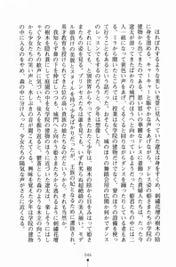 Page 61 of Hime-sama ni Muchuu - preview thumbnail