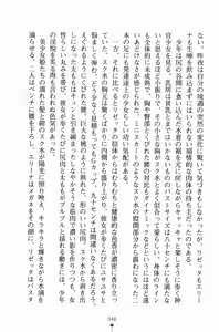 Page 63 of Hime-sama ni Muchuu - preview thumbnail