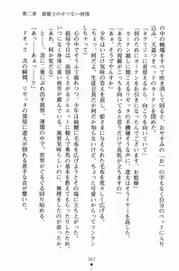 Page 78 of Hime-sama ni Muchuu - preview thumbnail