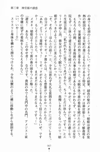 Page 82 of Hime-sama ni Muchuu - preview thumbnail