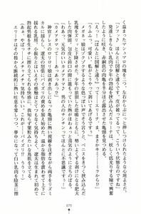Page 85 of Hime-sama ni Muchuu - preview thumbnail