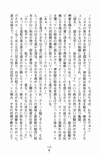 Page 93 of Hime-sama ni Muchuu - preview thumbnail