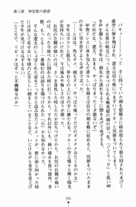 Page 100 of Hime-sama ni Muchuu - preview thumbnail