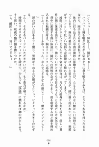 Page 107 of Samurai Initiation Deshi to Shugyou Zanmai no Hibi - preview thumbnail