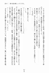 Page 108 of Samurai Initiation Deshi to Shugyou Zanmai no Hibi - preview thumbnail