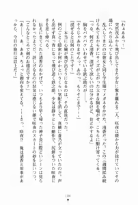 Page 115 of Samurai Initiation Deshi to Shugyou Zanmai no Hibi - preview thumbnail
