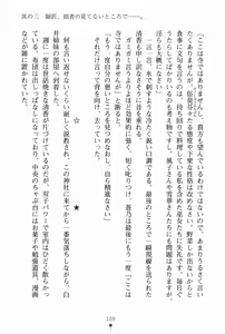 Page 120 of Samurai Initiation Deshi to Shugyou Zanmai no Hibi - preview thumbnail