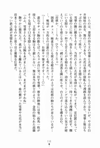 Page 121 of Samurai Initiation Deshi to Shugyou Zanmai no Hibi - preview thumbnail