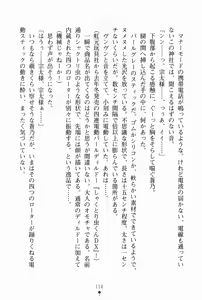 Page 127 of Samurai Initiation Deshi to Shugyou Zanmai no Hibi - preview thumbnail