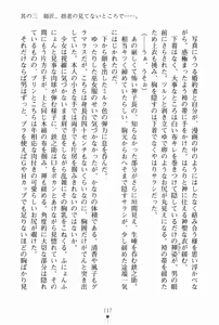 Page 128 of Samurai Initiation Deshi to Shugyou Zanmai no Hibi - preview thumbnail