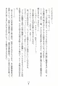 Page 129 of Samurai Initiation Deshi to Shugyou Zanmai no Hibi - preview thumbnail