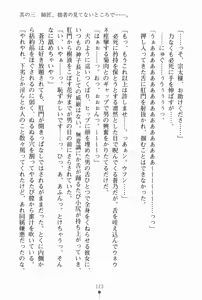 Page 134 of Samurai Initiation Deshi to Shugyou Zanmai no Hibi - preview thumbnail