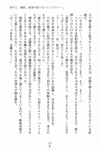 Page 136 of Samurai Initiation Deshi to Shugyou Zanmai no Hibi - preview thumbnail
