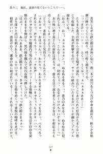 Page 138 of Samurai Initiation Deshi to Shugyou Zanmai no Hibi - preview thumbnail
