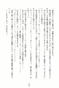 Page 139 of Samurai Initiation Deshi to Shugyou Zanmai no Hibi - preview thumbnail