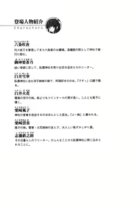 Page 16 of Samurai Initiation Deshi to Shugyou Zanmai no Hibi - preview thumbnail