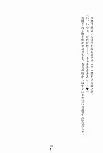 Page 161 of Samurai Initiation Deshi to Shugyou Zanmai no Hibi - preview thumbnail