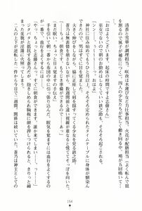 Page 165 of Samurai Initiation Deshi to Shugyou Zanmai no Hibi - preview thumbnail