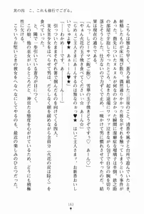 Page 174 of Samurai Initiation Deshi to Shugyou Zanmai no Hibi - preview thumbnail