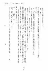 Page 178 of Samurai Initiation Deshi to Shugyou Zanmai no Hibi - preview thumbnail