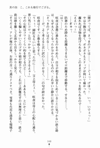 Page 180 of Samurai Initiation Deshi to Shugyou Zanmai no Hibi - preview thumbnail