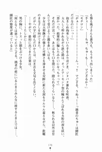 Page 181 of Samurai Initiation Deshi to Shugyou Zanmai no Hibi - preview thumbnail