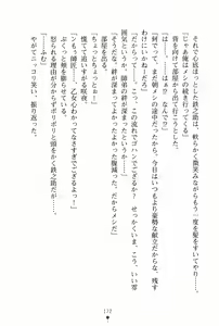 Page 183 of Samurai Initiation Deshi to Shugyou Zanmai no Hibi - preview thumbnail
