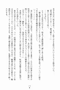 Page 187 of Samurai Initiation Deshi to Shugyou Zanmai no Hibi - preview thumbnail