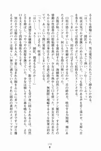 Page 189 of Samurai Initiation Deshi to Shugyou Zanmai no Hibi - preview thumbnail