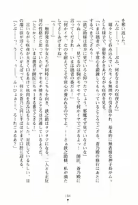 Page 195 of Samurai Initiation Deshi to Shugyou Zanmai no Hibi - preview thumbnail
