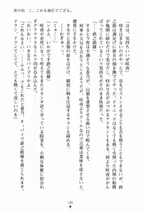 Page 196 of Samurai Initiation Deshi to Shugyou Zanmai no Hibi - preview thumbnail