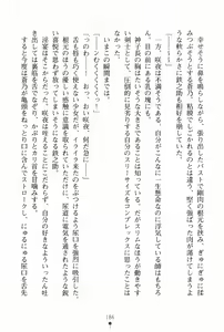 Page 197 of Samurai Initiation Deshi to Shugyou Zanmai no Hibi - preview thumbnail