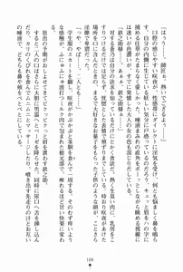 Page 199 of Samurai Initiation Deshi to Shugyou Zanmai no Hibi - preview thumbnail