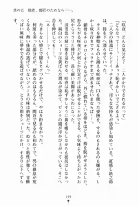 Page 210 of Samurai Initiation Deshi to Shugyou Zanmai no Hibi - preview thumbnail