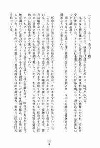Page 213 of Samurai Initiation Deshi to Shugyou Zanmai no Hibi - preview thumbnail