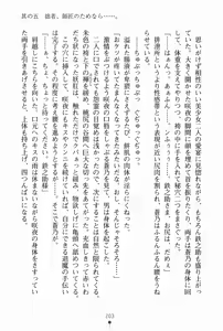 Page 214 of Samurai Initiation Deshi to Shugyou Zanmai no Hibi - preview thumbnail