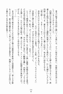 Page 217 of Samurai Initiation Deshi to Shugyou Zanmai no Hibi - preview thumbnail