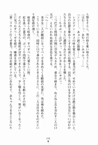 Page 219 of Samurai Initiation Deshi to Shugyou Zanmai no Hibi - preview thumbnail