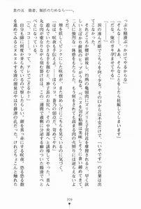 Page 220 of Samurai Initiation Deshi to Shugyou Zanmai no Hibi - preview thumbnail