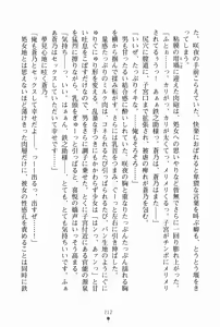 Page 223 of Samurai Initiation Deshi to Shugyou Zanmai no Hibi - preview thumbnail