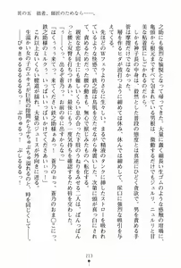 Page 224 of Samurai Initiation Deshi to Shugyou Zanmai no Hibi - preview thumbnail