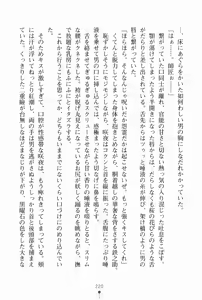 Page 231 of Samurai Initiation Deshi to Shugyou Zanmai no Hibi - preview thumbnail