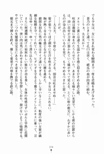 Page 235 of Samurai Initiation Deshi to Shugyou Zanmai no Hibi - preview thumbnail