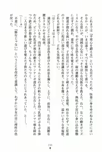 Page 241 of Samurai Initiation Deshi to Shugyou Zanmai no Hibi - preview thumbnail