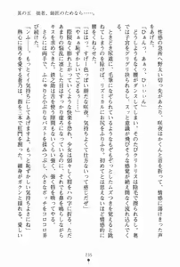 Page 246 of Samurai Initiation Deshi to Shugyou Zanmai no Hibi - preview thumbnail