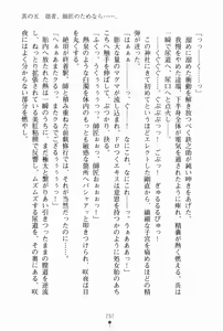 Page 248 of Samurai Initiation Deshi to Shugyou Zanmai no Hibi - preview thumbnail