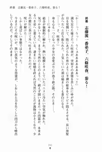 Page 252 of Samurai Initiation Deshi to Shugyou Zanmai no Hibi - preview thumbnail